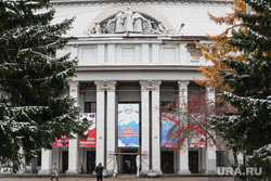 Виды Екатеринбурга, одо, областной дом офицеров