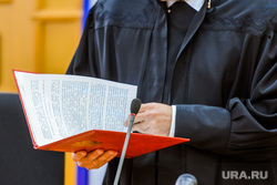 Оглашение приговора по делу в отношении Ерутина и Дейнека. Челябинск, оглашение приговора, приговор, дело, судья