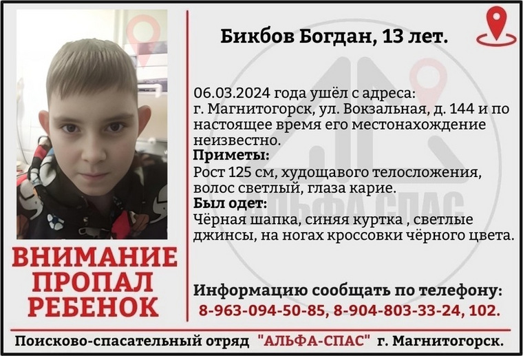 Мальчик потерялся 6 марта