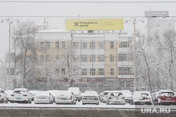 Наружная реклама на проспекте Ленина. Екатеринбург, наружная реклама, райффайзен банк, площадь1905 года