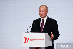 Владимир Путин на 4 съезде железнодорожников. Москва, путин владимир