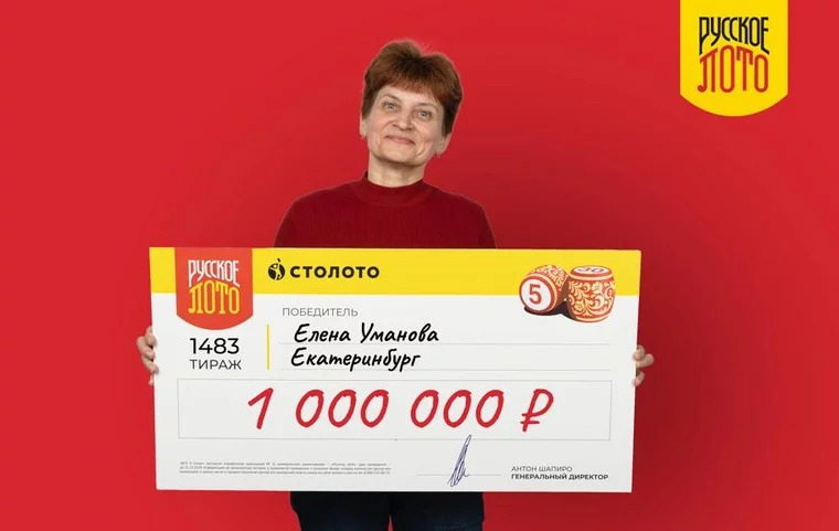 Елена и ее муж и сейчас продолжают покупать билеты «Столото»