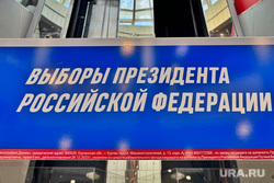 Волонтеры в ТЦ. Выборы президента. Курган, голосование, за президента, выборы президента рф