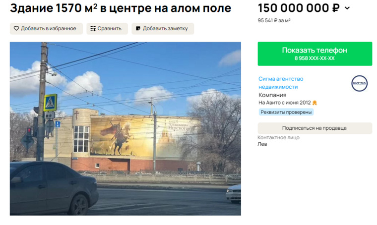 Арендаторы освободят здание осенью 2024 г
