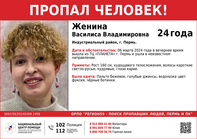 Девушка вышла из ТРЦ «Планета» и пропала