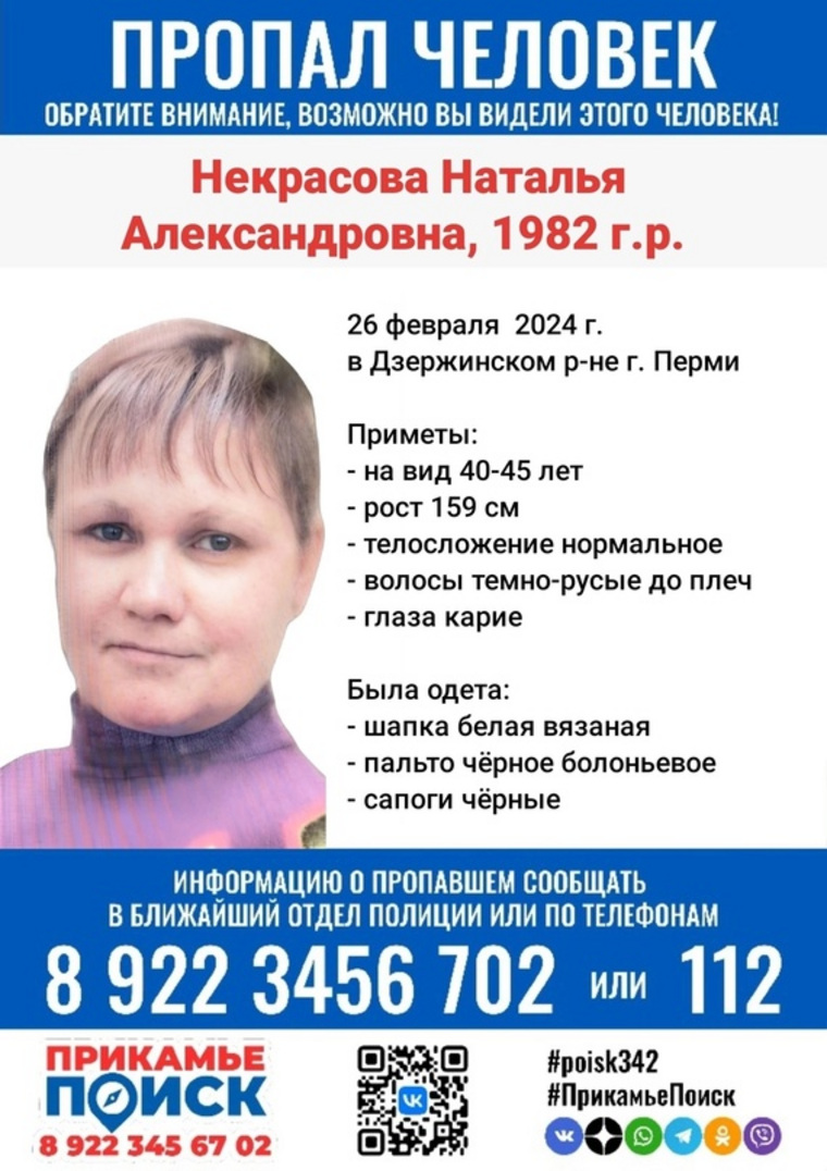 Где сейчас находится женщина, не знают ни близкие, ни друзья