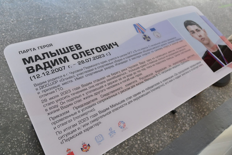 Вадим Малышев спас тонущую девочку ценой собственной жизни