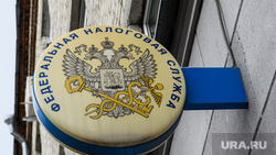 Одиннадцатый день вынужденных выходных из-за ситуации с CoVID-19. Екатеринбург, налоги, федеральная налоговая служба, налоговая служба, налог