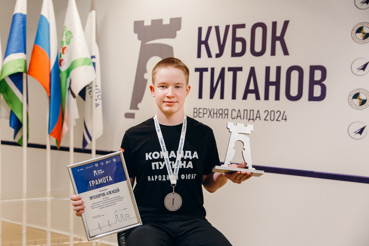 Алексей Прохоров стал победителем среди мальчиков до 15 лет