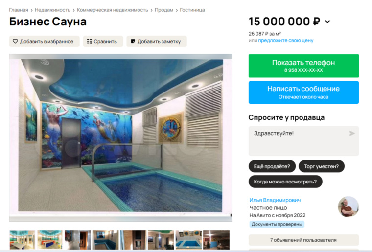 Сауна включает в себя несколько бассейнов