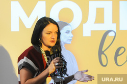 Представители модных брендов на пресс-конференции. Челябинск, варлакова екатерина