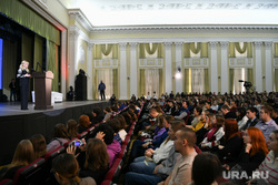 Екатерина Мизулина на встрече с екатеринбургскими студентами. Екатеринбург