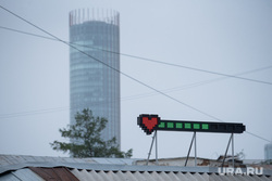 Смог в Екатеринбурге , смог, город екатеринбург, туман