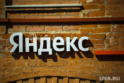 яндекс, медицина, разное. Москва, яндекс, логотип