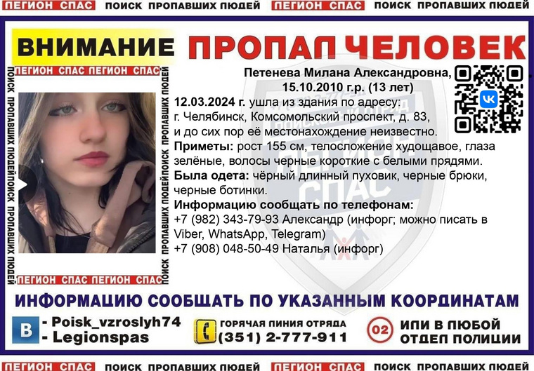 ребенка разыскивают уже сутки
