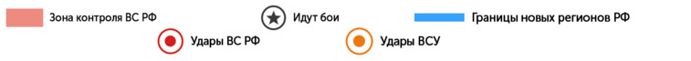 Условные обозначения для карты СВО на 13 марта