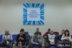 Пресс-конференция "Рейтинг эффективности губернаторов". Москва., форго, фонд развития