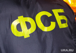 Уничтожение гашиша и конопли сотрудниками ФСБ. Курган, фсб, силовики, печь, госбезопасность