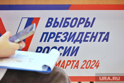 Выборы 2024. День второй. Курган , выборы 2024