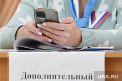 Выборы 2024. Екатеринбург, выборы, дэг, дистанционное электронное голосование
