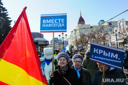 Праздничный концерт «Крымская весна». Челябинск, крым наш, крымская весна