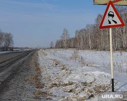 Муслюмово. Челябинск., дорожный знак, муслюмово, указатель, скользкая дорога, трасса
