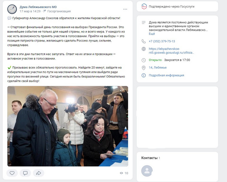 В других группах властей в регионе было опубликовано обращение губернатора Вадима Шумкова