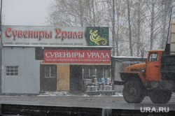 Трасса М5 Дорога Челябинск, самогон, придорожная торговля, трасса м5, сувениры урала, самогонные аппараты, дистиллятор бытовой