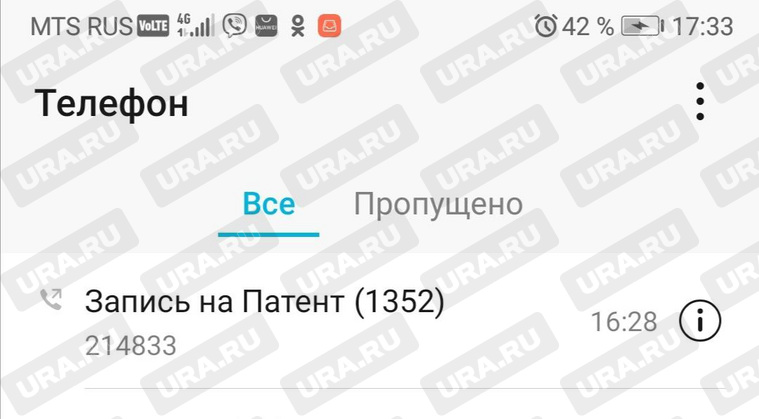 Иностранка не смогла дозвониться в управление по вопросам миграции тюменского УМВД