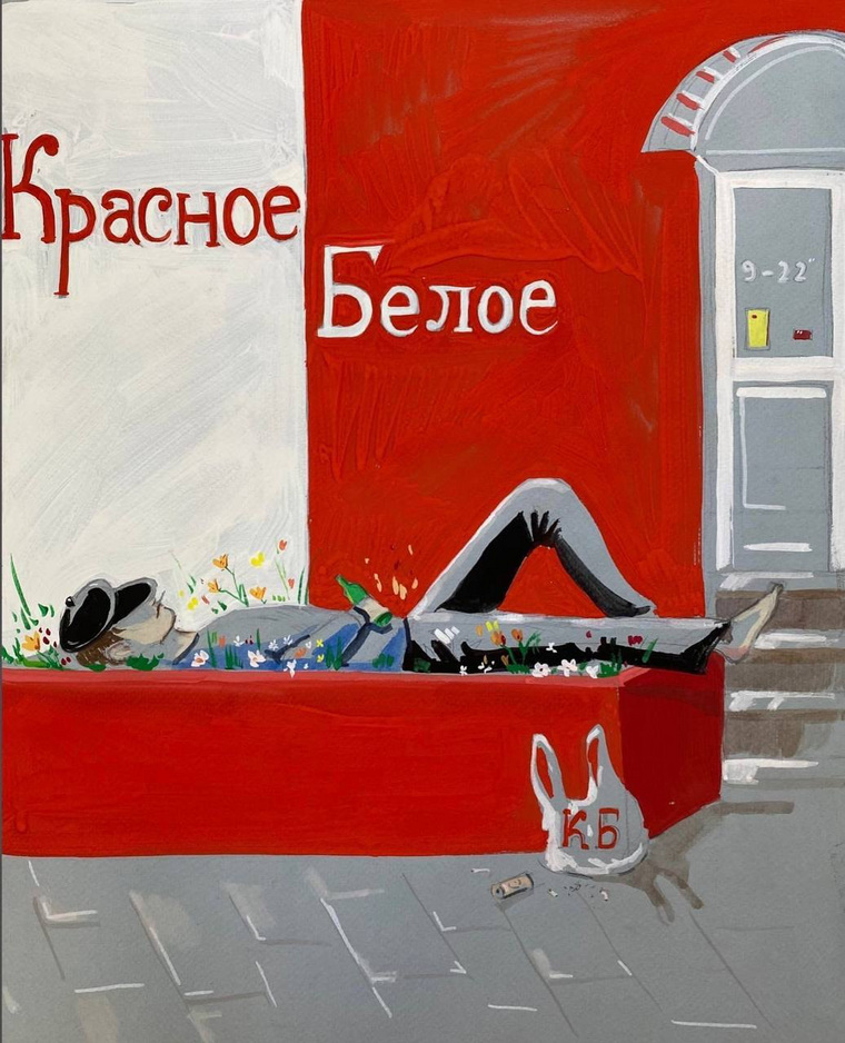 Картина челябинской художницы Дарьи Быковой, которая отражает значение материальных благ