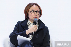 Председатель Центрального банка РФ Эльвира Набиуллина в форуме «Кибербезопасность в финансах». Екатеринбург, набиуллина эльвира