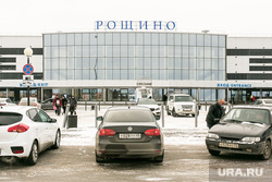 Аэропорт Рощино. Тюмень, аэропорт, рощино