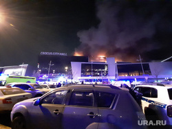 Обстановка вокруг Крокус Сити Холл. Московская область, пожар, теракт, крокус-сити