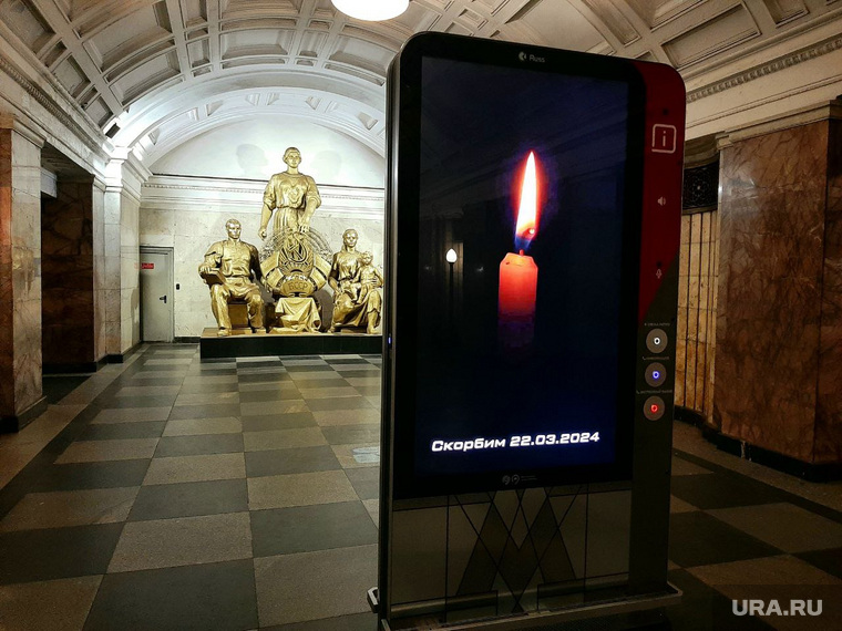 Акция памяти жертв теракта в подмосковном "Крокус Сити Холле". Москва
