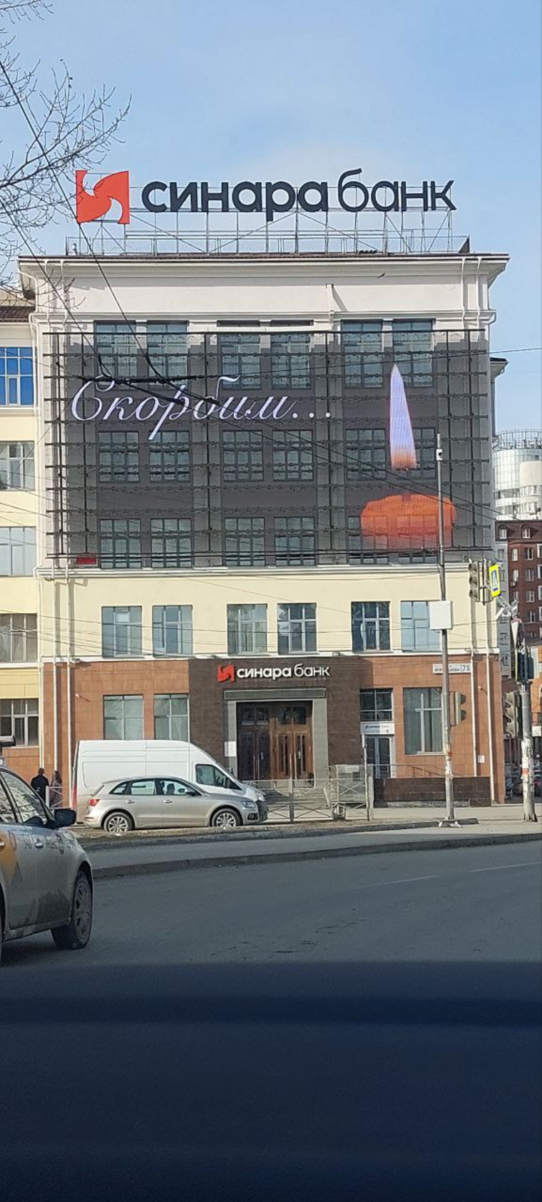 Екатеринбург, перекресток Белинского/Куйбышева