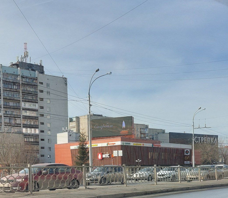 Екатеринбург