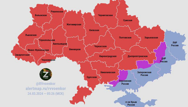 Карта воздушной тревоги на Украине 24 марта 