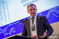 V всероссийский съезд региональных операторов капитального ремонта. Пермь, сидякин александр