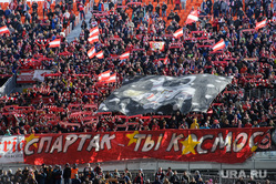 Чемпионат России 2017/18, 26 тур: ФК "Урал" - ФК "Спартак-Москва". Екатеринбург, футбольные фанаты, футбольные болельщики, болельщики фк спартак москва