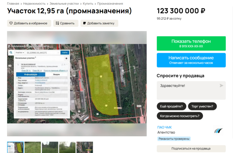 Участок находится в промышленной зоне Челябинска