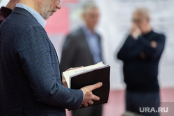 Клипарт по теме "Заседания". Пермь, конференция, депутат, чиновник, бизнесмен, заседание, папка, мужчина, форум, ученый, руки