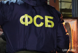 Уничтожение гашиша и конопли сотрудниками ФСБ. Курган, фсб, силовики, печь, госбезопасность