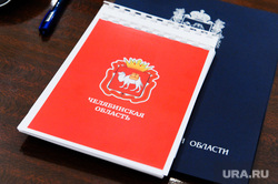 Рабочая поездка Алексея Текслера в Чебаркульский район. Челябинская область, синяя папка, красный блокнот