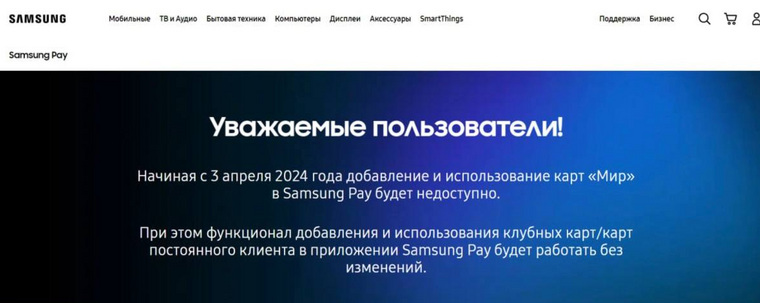 Объявление на официальном сайте Samsung