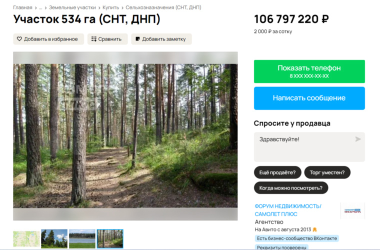 Охотничьи угодья находятся в Чебаркульском районе Челябинской области