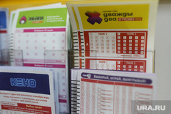 Пункт продажи лотерейных билетов. Тюмень , лотерея, лотереи, государственные лотереи
