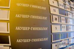 Вакцинация от коронавируса. Челябинск, поликлиника, женская консультация, акушер, гинеколог