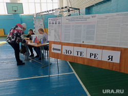 Выборы президента, лотерея в Копейске