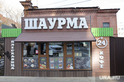 Шаурма Eat and Go возле Тихвина. Екатеринбург, eat and go, шаурма