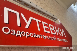 Пушкина 85. Курган, оздоровительный лагерь, путевки